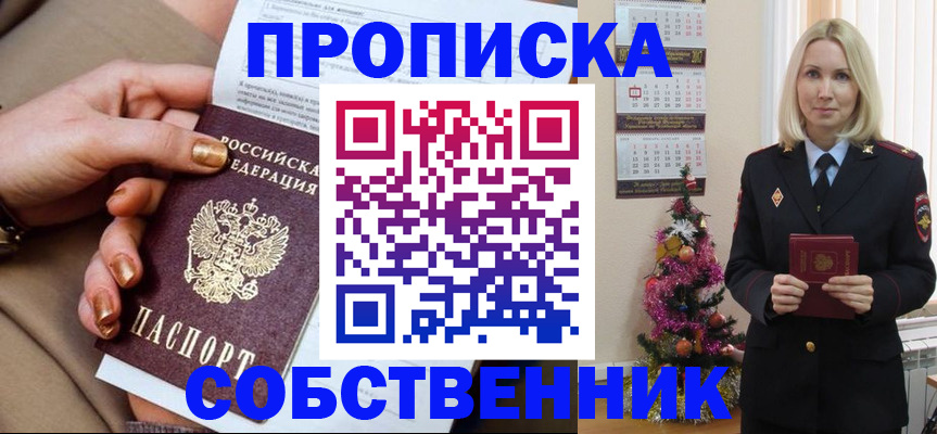прописка паспорт в Туапсе