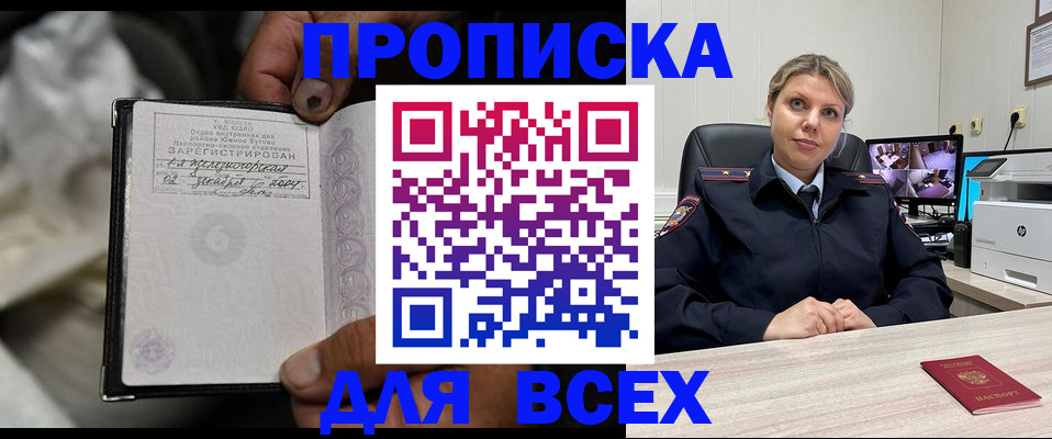 прописка в квартире в Туапсе
